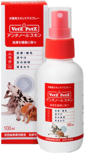 Vetz Petz アンチノール+ 90粒 アンチノール プラス 90粒 : 仁友堂